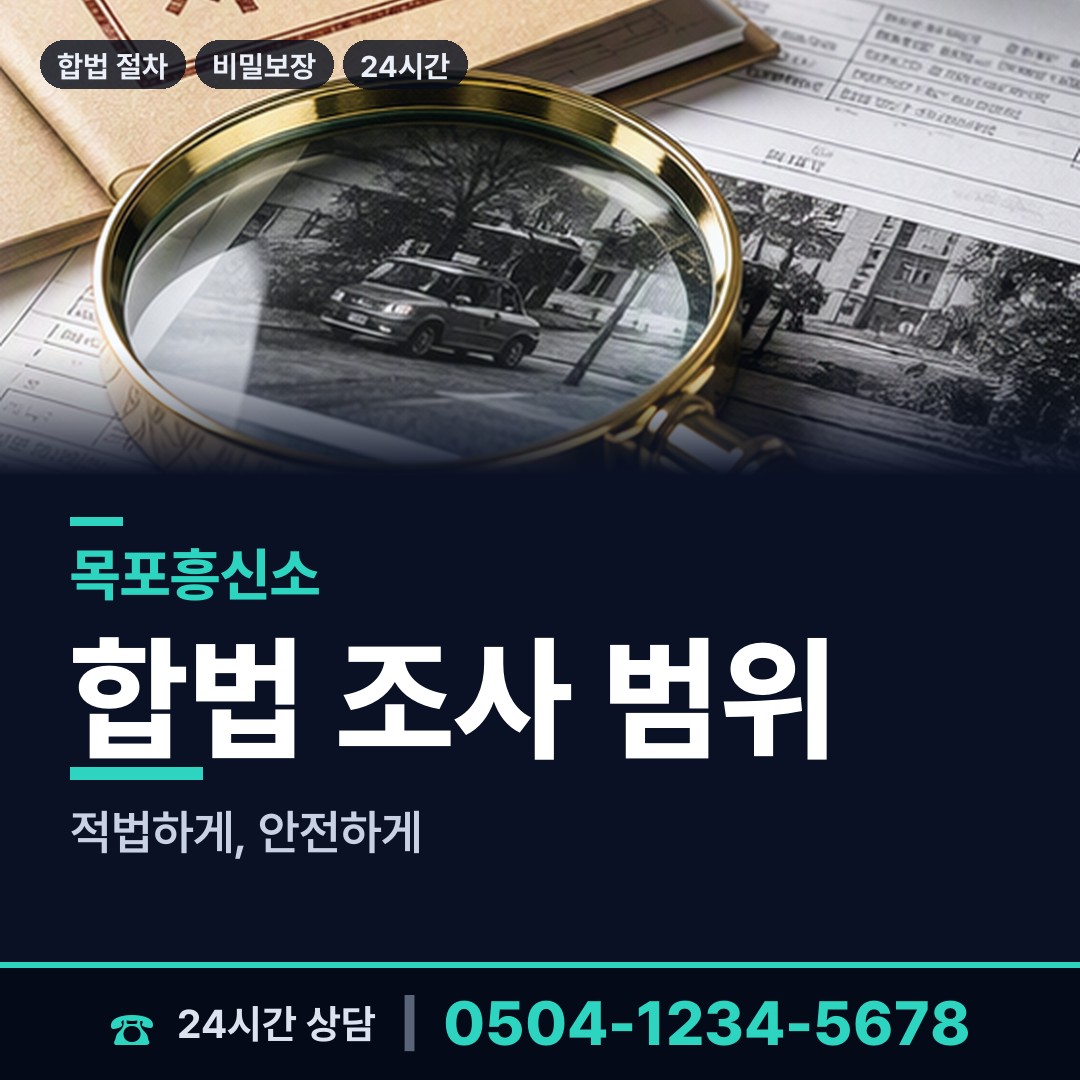 목포 만호동 상견례전조사 상담 안내
